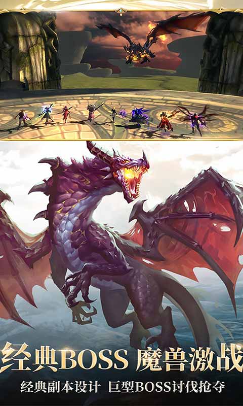 神域天堂游戏截图3