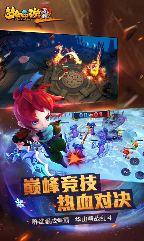 梦幻西游无双2游戏截图4