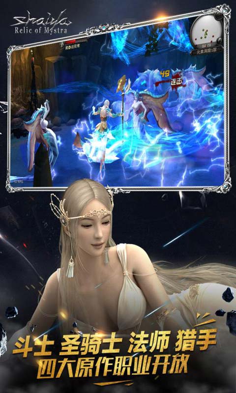 神泣女神荣耀游戏截图4