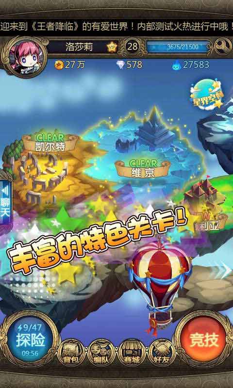 王者降临游戏截图3