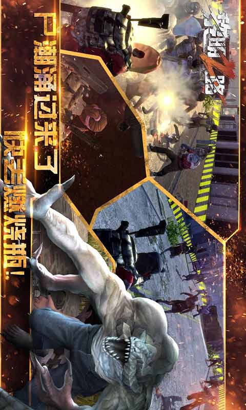 黎明之路游戏截图3