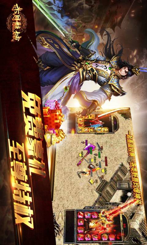 赤月龙城游戏截图2