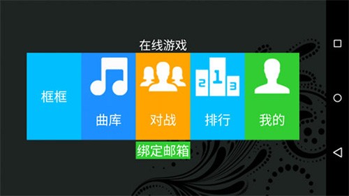 极品钢琴安卓版游戏截图4