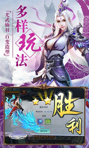 封神演义游戏截图1