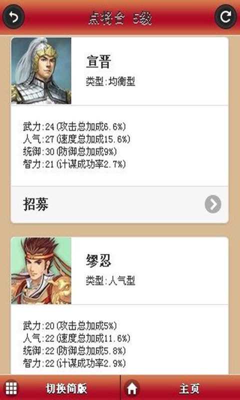 红颜水浒游戏截图3