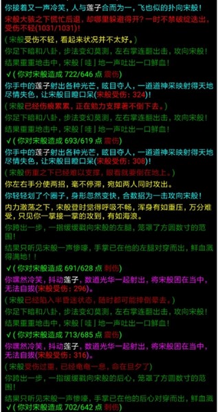 笑傲江湖mud游戏截图5