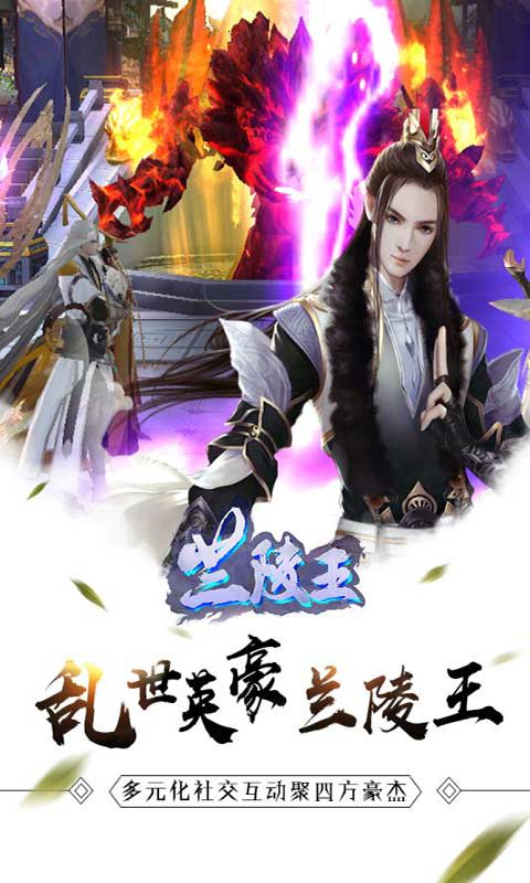 兰陵王福利版游戏截图3