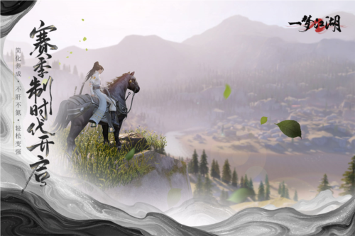 一梦江湖渠道服游戏截图4