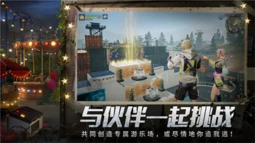 明日之后qq登录版游戏截图5