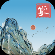 当不当掌门（测试服）