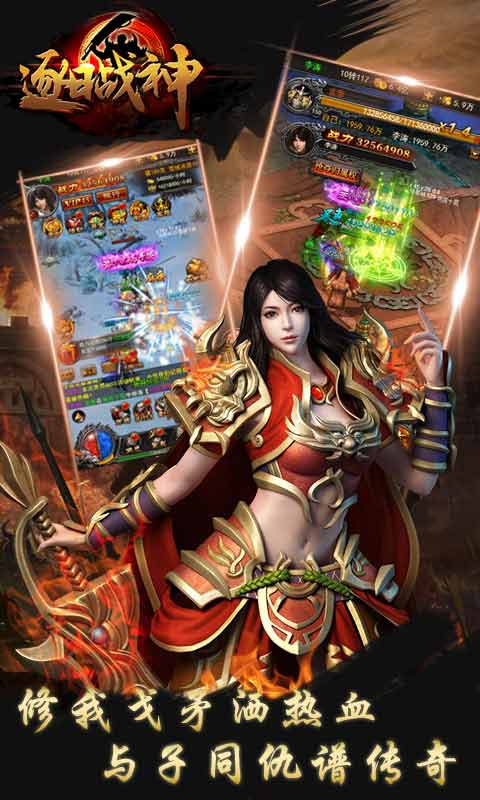逐日战神游戏截图1