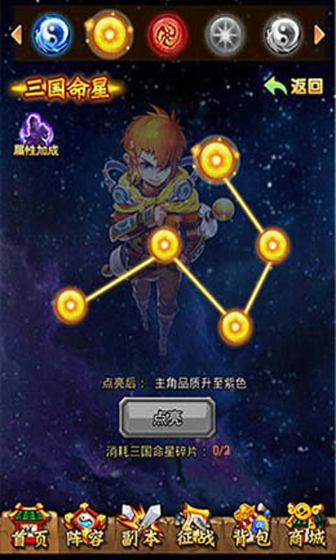 曹操传游戏截图5