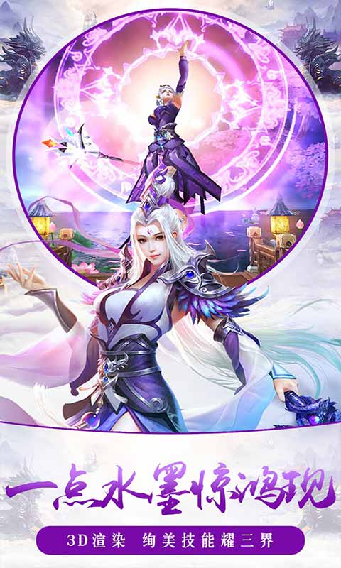 择天仙诀游戏截图2