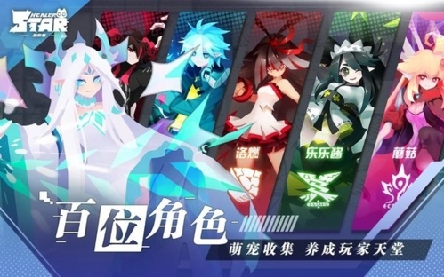 星愈者游戏截图3