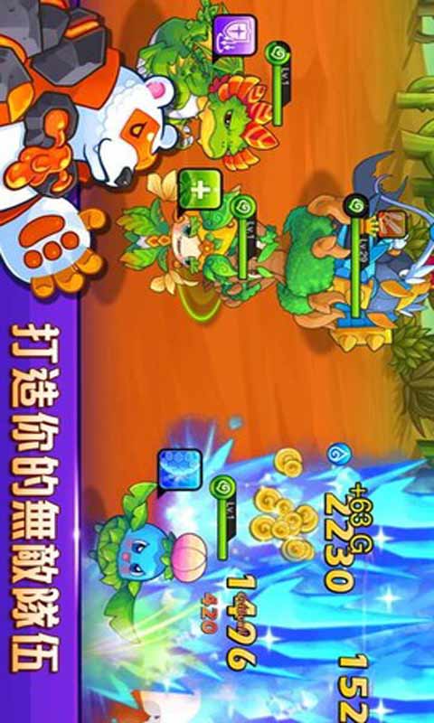 捣蛋怪兽游戏截图3