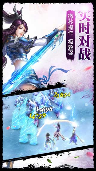 剑仙游戏截图4