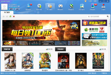 逗游游戏盒游戏截图3