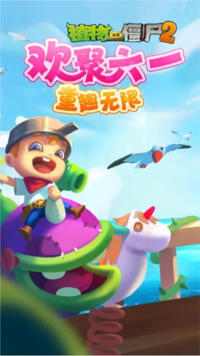 植物大战僵尸2不用登录破解版游戏截图1