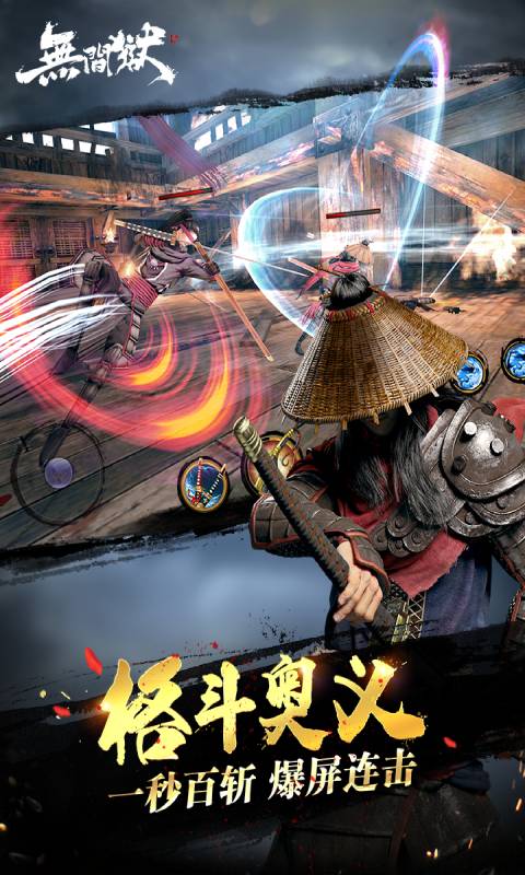 无间狱游戏截图3