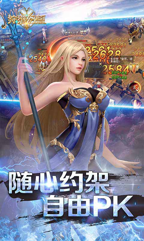 狩猎幻想游戏截图5