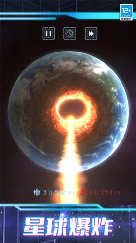 我的超级星球游戏截图1