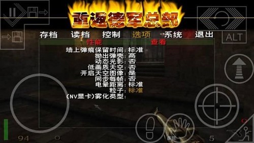 重返德军总部中文版-游戏截图1