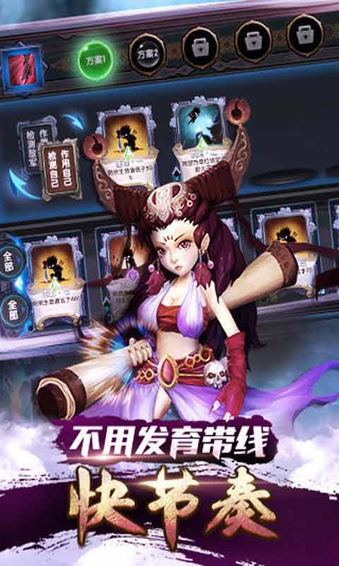 魔霸风暴游戏截图3
