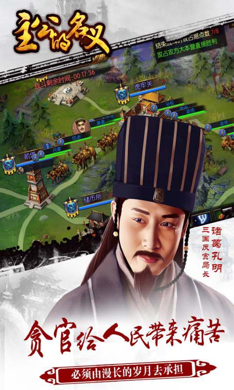 主公的名义游戏截图4