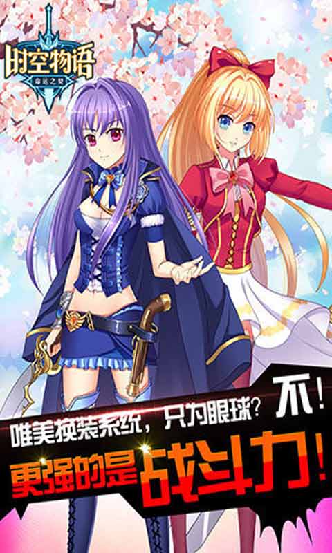 时空物语游戏截图4