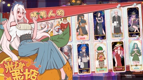 米琪果汁店游戏截图1