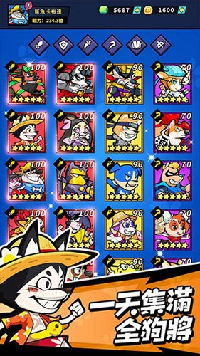 英雄你好狗游戏截图4