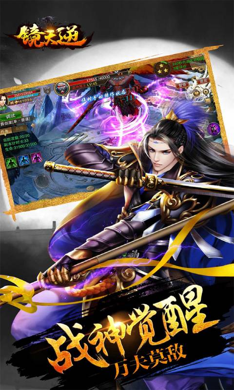 镜天逆游戏截图5