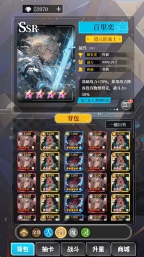 二次元氪金模拟器游戏截图3