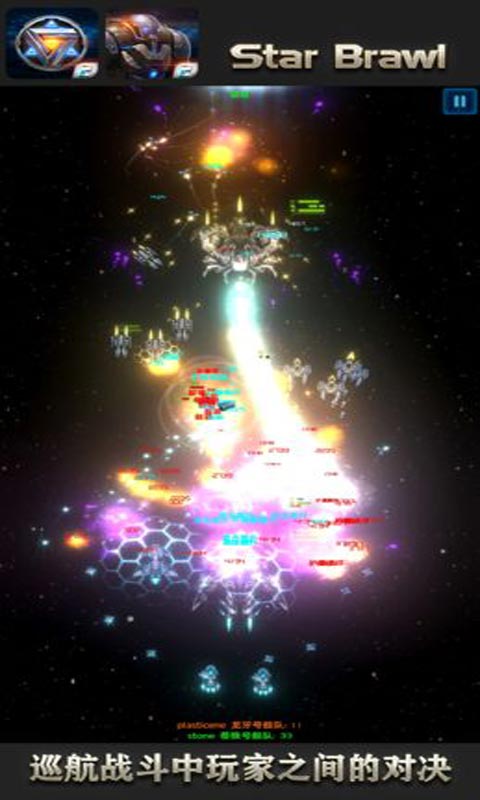 星际逆战2游戏截图4