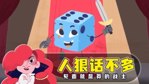 骰子地下城手机汉化版游戏截图2