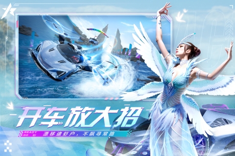 王牌竞速无限金币版游戏截图4