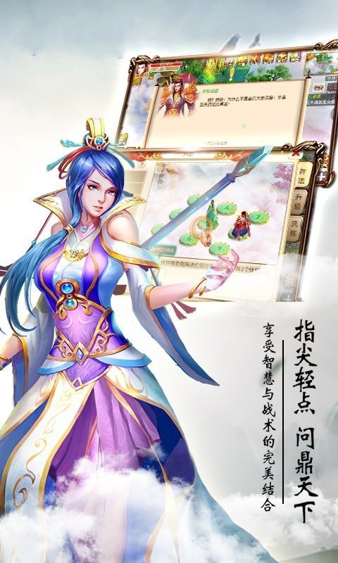 莽荒诛仙游戏截图1