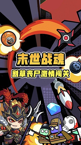 末世战魂手机版游戏截图1