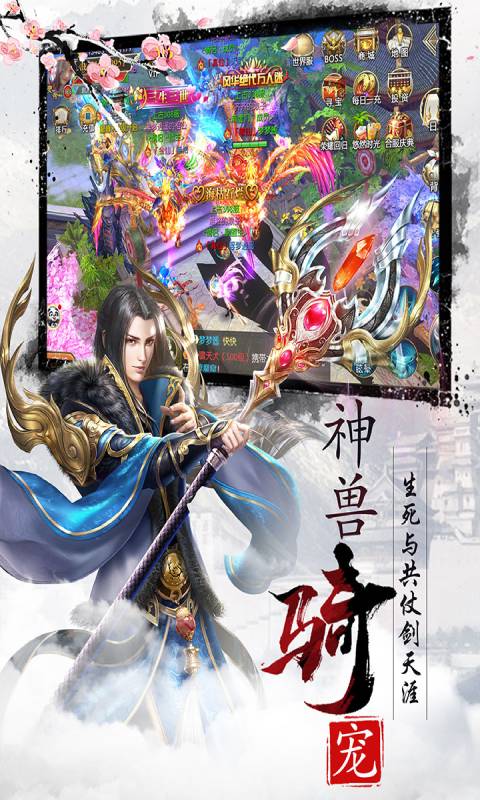 幻剑情缘游戏截图1