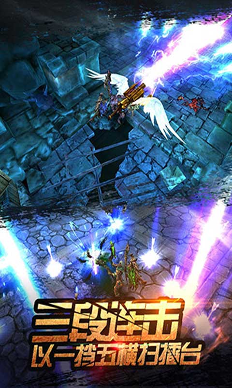 全民破坏神游戏截图4