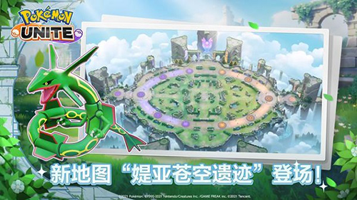 pokemon unite国际版游戏截图4