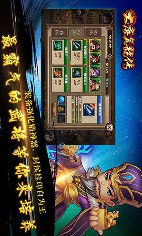 大唐真龙传-游戏截图5