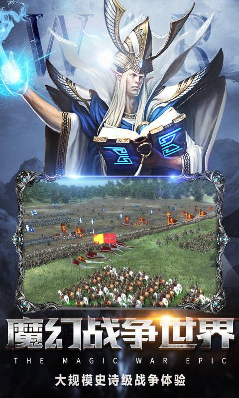 王者远征游戏截图4