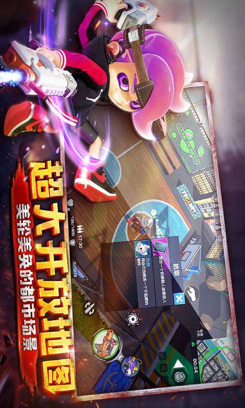 彩弹派对游戏截图2