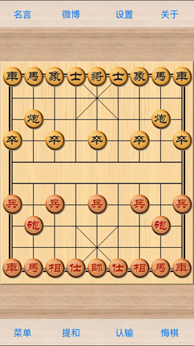 象棋巫师游戏截图4