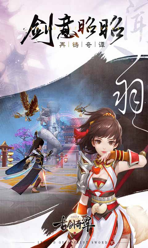 古剑奇谭二之剑逐月华游戏截图2