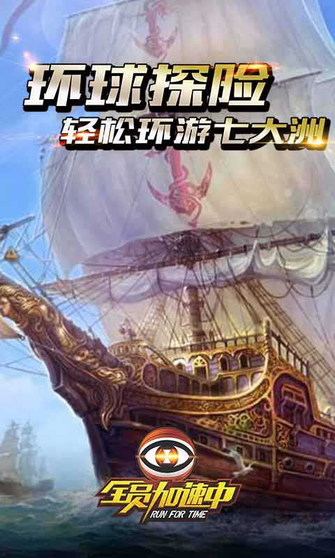 全员加速中游戏截图2