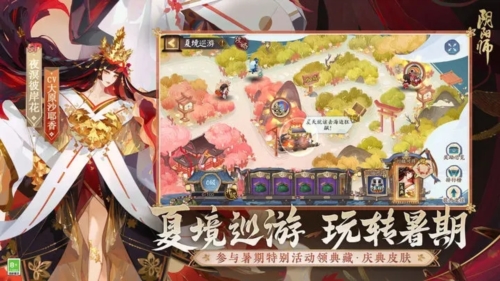 阴阳师4399版游戏截图4