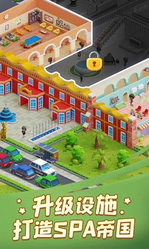 开张我的spa馆游戏截图4