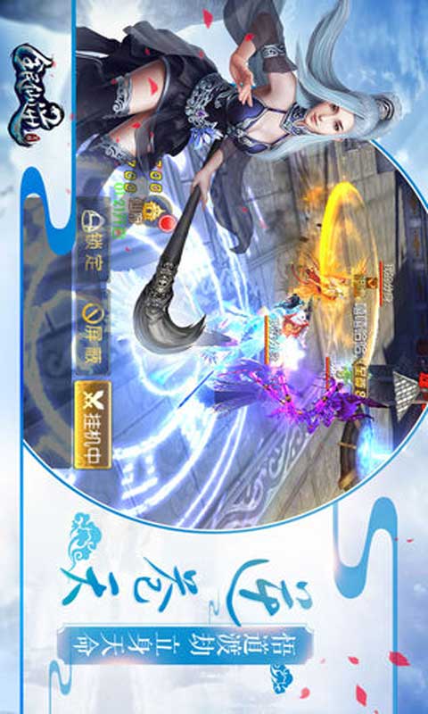 全民仙逆游戏截图3